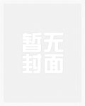 思春期诱惑 漫画